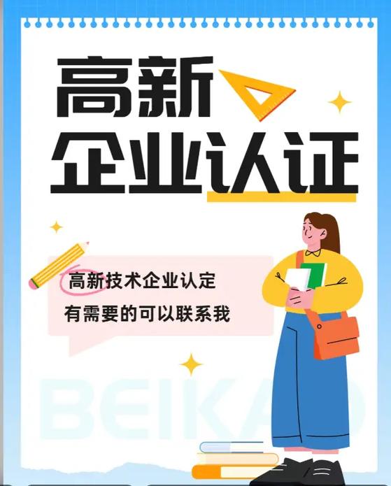 盐城战略规划科技申报